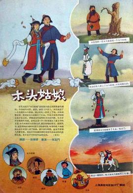 阿姨的男人