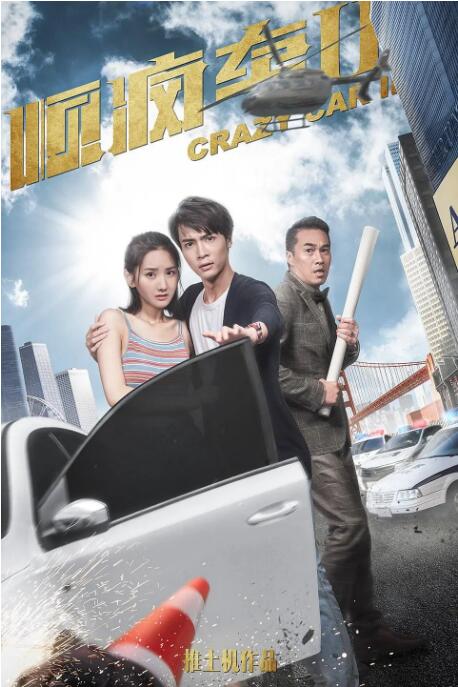 美人制造高清免费观看全集