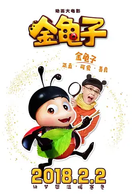我和小子公交车