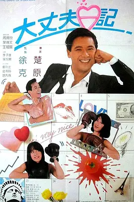 美味的性爱