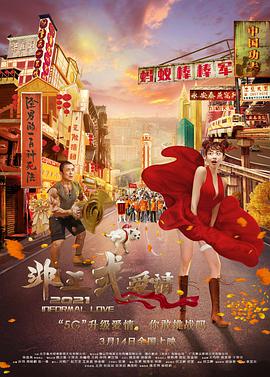 三个男人的对决