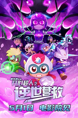 都是为了你