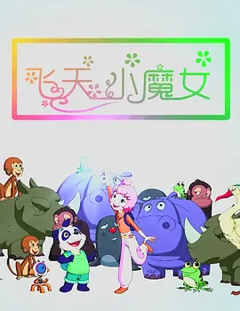 桃色办公室