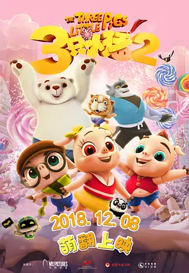 高h家庭