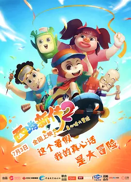 视频二区国产