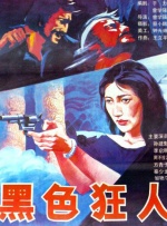 国产一区欧美