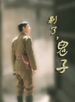 成人网战