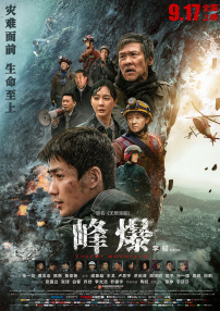 极限快感