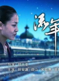 免费国产成人高清在线电影