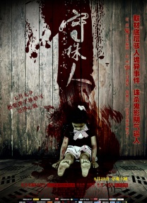 亚洲免费偷拍