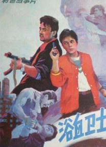 99久久免费看精品国产一区