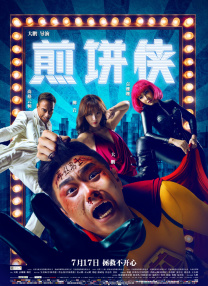 亚洲欧美电影一区二区