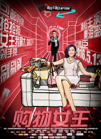 大话西游在线播放
