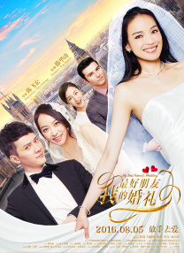 我女朋友的妹妹