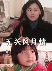 电视连续剧余烬之上免费观看