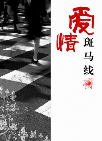 日本,按摩,偷窥