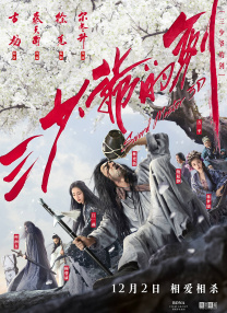 《东京精油按摩》在线看