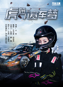 夜夜操天天艹