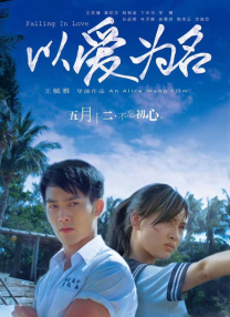 纯洁的出生地