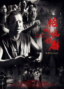 交换妻子