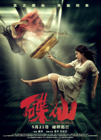 亚洲综合色丁香婷婷六月图片
