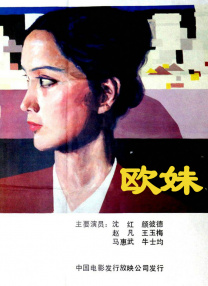满淫电车动漫