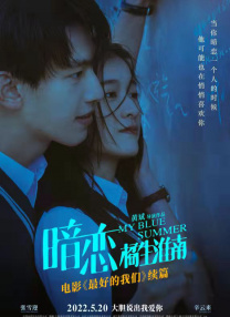 痴汉成瘾