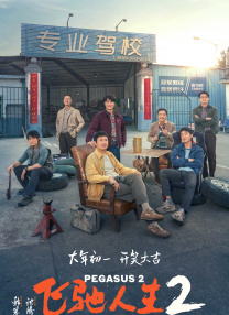 主演告白