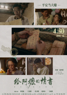 寡糖电影