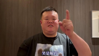 我的女人的男人
